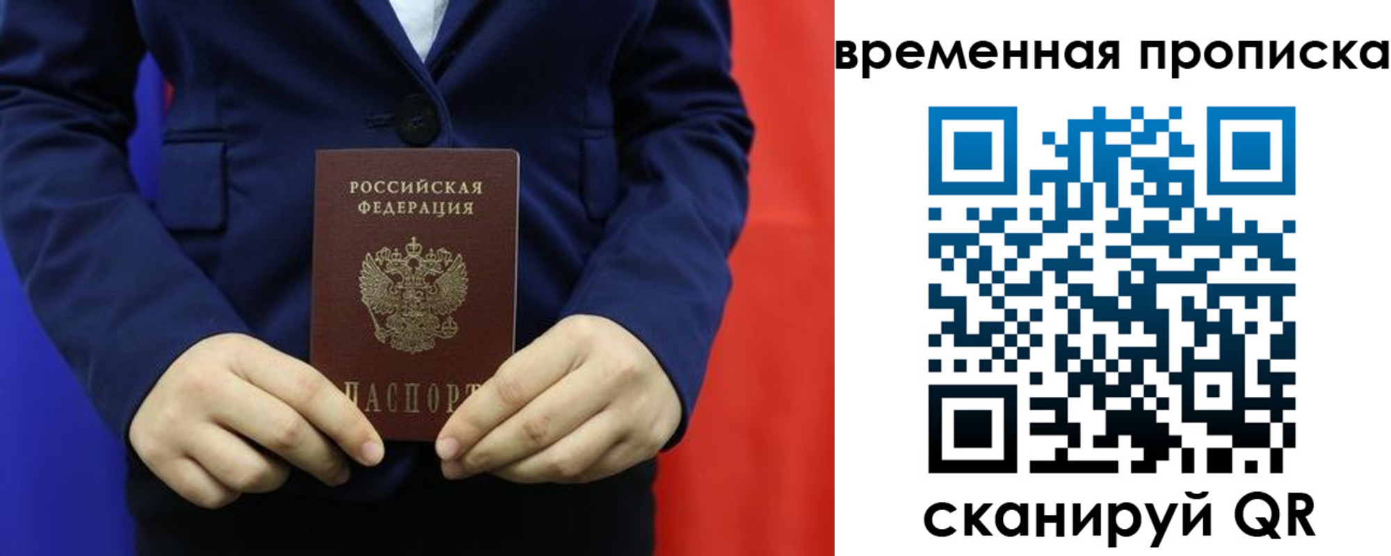 прописка для кредита в Данилове