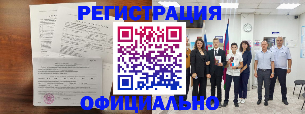 временная регистрация недорого в Данилове
