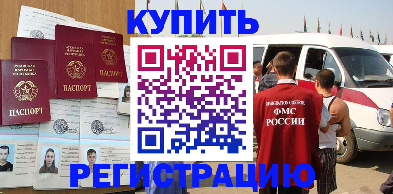 временная регистрация адрес в Данилове