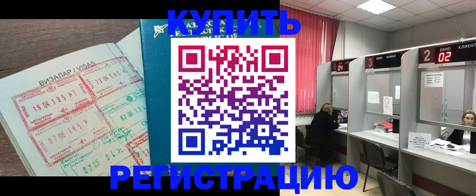 временная регистрация в Данилове