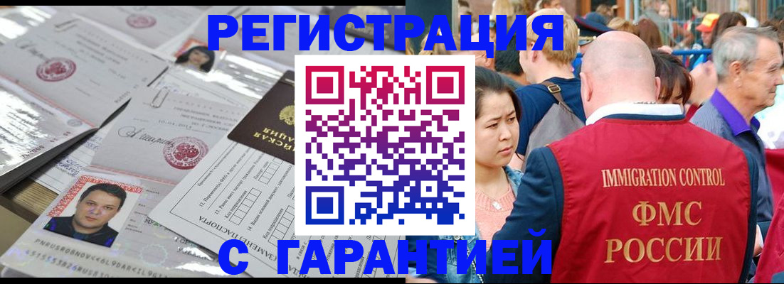 прописка для кредита в Данилове